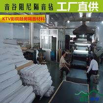 KTV ground sound insulation felt 1 2MM sound resistance sheet 2MM sound insulation sheet 3MM sound absorption felt wall ceiling Damping felt manufacturer