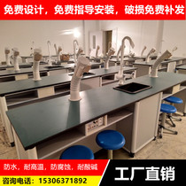 Physical Chemistry Science and Mealworking Test Table for Primary and Secondary School Students Experimental Table Teacher Demonstration Table Laboratory Worktable