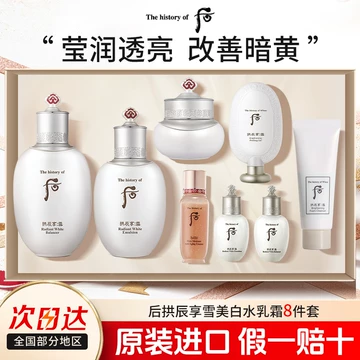 雪美白套盒-雪美白套盒促销价格、雪美白套盒品牌- 淘宝