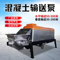 Concrete pump Cement secondary structure column pump Fine stone mortar pouring feeder Ground pump Small horizontal machine