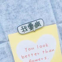 1 I want crazy creative fun text pin pin nail decoration felt board Cork message Photo Wall