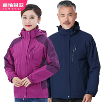 Playboy star middle-aged jackets men three-in-one female winter mom and dad thickened cold Mountaineering