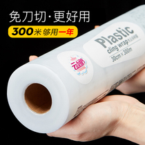 Point-break cling film Household economic large roll kitchen high temperature food special beauty salon slimming thin legs pe