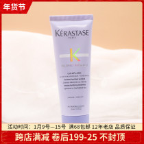 Kashi Yao light condensation color luxury protection essence cream conditioner 75ml water light conditioner damage moisturizing sample