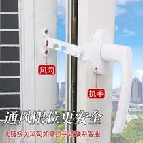 Suitable for upper hanging window wind support Curtain wall limiter Window wind fixer Outer window bracket strut single point expansion