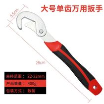 Adjustable wrench Alloy steel pipe live dual-use bathroom wrench Large opening tool small 12-inch pipe wrench wrench