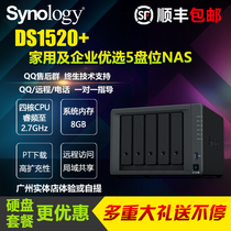 Synology DS1520 PT Invitation Code 1019 Upgrade NAS Enterprise Server Network Cloud Storage