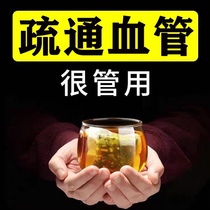 Ginkgo yellow essence tea three high tea blood vessels dredge the tea that middle-aged and elderly people drink soften blood pressure lipid sugar hardening block