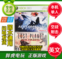 XBOX360 Genuine Game Lost Planet Ace 6 Support XBOX ONE New Dual Disc