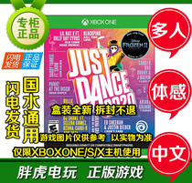 XBOXONE XBOX ONE game Just Dance 20 Just Dance 20 Chinese CD brand new