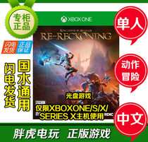XBOXONE Kingdom of Amalur Punishment Kingdoms of Amalur Chinese XBOX ONE XSX