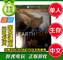 Spot New Xboxone Games Earth Fall Earth Fall Luxury Edition Tribute to the Way of Survival