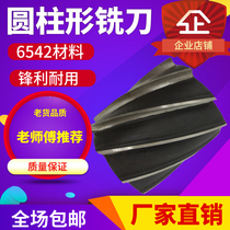 Cylindrical milling cutter High speed steel sleeve milling cutter Spiral groove face milling cutter 40 50 63 80100 Old goods HOB milling cutter