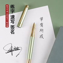 Eternal life fountain pen art Curved tip pen Beginner beginner third grade Fine tip posture calligraphy art signature pen