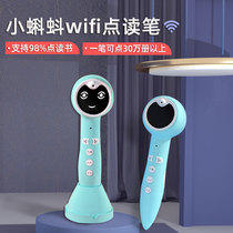 Tadpole wifi reading pen for childrens early education universal intelligent point reading machine non-universal learning English small
