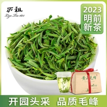 Чай Зеленыйчай Подлинный Хуаншань Маофэн 2023 Новый чай Особый сорт Мин Цянь Чай Сычуань Чай 250 г