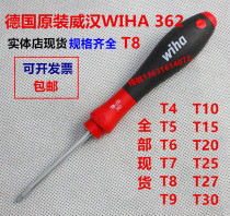 German original imported wiha Weihan 362 01288 star hex Mayflower screwdriver T8 * 60mm Plum batch