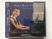 Tchaikovsky Piano Double Anastasia and Lyubov Gromograa 5CD