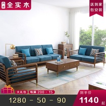All style simple light luxury new Chinese walnut sofa Zen living room modern fabric sofa combination furniture