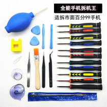 Apple iPhone Huawei Phantoms Phantom Oppovivo Xiaomi Xiaomi Mobile Phone Demolition Tool Screwdriver Suit