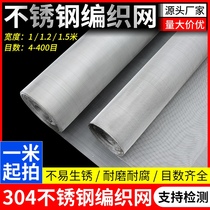 Stainless steel mesh sheet grid 304 welded wire mesh steel wire mesh screen Industrial filter mesh metal woven mesh