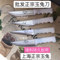 Shanghai authentic jade rabbit boning knife Dividing knife Beef knife Pig killing sheep knife Fish knife Meat cutting knife Bloodletting knife