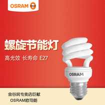 OSRAM spiral energy-saving lamp E27 bulb 5W8W11W23W Warm white 220V