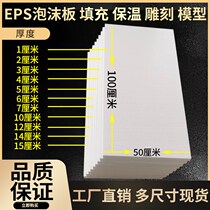 Flower arrangement foam board High hard density kindergarten ring creation hand-carved model Styrofoam express packaging filling