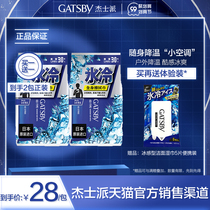 gatsby Jay Pi Jinshuang body wipe 30 pieces of original imported male wipes to remove sweat and continue to ice