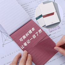  Tearable sticky notes for students to use the wrong question full sticky learning paper sticky notes for Korean ins sticky sticky notes for students to use the wrong question Full sticky learning paper sticky notes for students to use the wrong question Full sticky learning paper sticky notes for students to use
