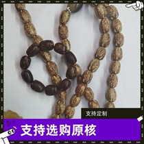 Five-eyed and six-pass Bodhi hand string non-text play Buddha beads 108 Rosary beads for men and women High oil-dense sandalwood play recommended