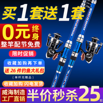 Sea pole set set a full set of special sea pole combination fishing rod super hard carbon metal fishing wheel far-throwing rod fishing gear