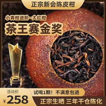 金柑普-金柑普促销价格、金柑普品牌- 淘宝