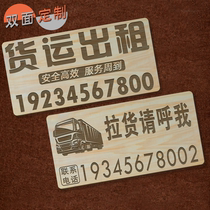 Large truck temporary parking telephone number plate freight rental empty car distribution Billboard large mobile phone plate