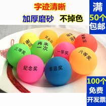 50 high-grade frosted lottery ball seamless printing table tennis award ball lottery box lottery ball touch prize ball