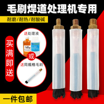 Brush head welding channel processor for liquid dual-purpose brush gun stainless steel M6M8 M10 copper head brush cleaning accessories