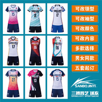 Full body pattern diy custom China air volleyball suit Womens team shirt Short sleeve professional game quick-drying sports suit