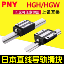 PNY linear guide slider HGW HGH15 20 25 3035 slide 45CA slide CCHIWIN import