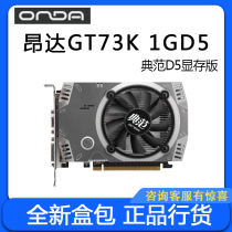  Onda GT73K Model 1GD5 2GD5 GT730 HDMI DVI VGA LOL game independent graphics card