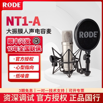 RODE Rod NT1A large diaphragm vocal condenser microphone professional home live broadcast K song microphone recording studio