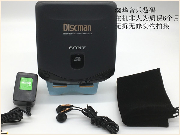 Sony d135-CD Walkman more than 90% NEW