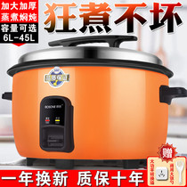 Large rice cooker commercial large-capacity canteen hotel 1520-30 people old-fashioned oversized model rice cooker 10 liters 45L