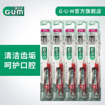 GUM Japan imported small brush head soft hair household toothbrush periodontal care 5 family pack