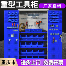 Chongqing heavy duty tool cabinet tin cabinet workshop tool box double door factory locker safety tool cabinet