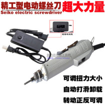  Seiko electric screwdriver electric batch 3c 800 4C 801 6C 802 electric batch power supply Imported motor