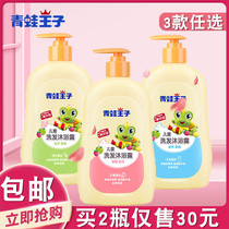 Frog Prince Childrens shampoo shower gel 480ml mild baby baby shampoo Bath two-in-one