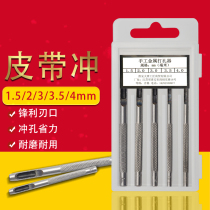High carbon steel belt punching belt punching tool round steel punching leather round punching machine 1 5-16mm