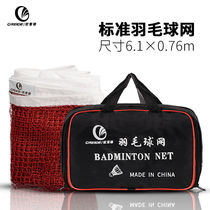 Orede standard badminton net portable folding middle blocking net simple professional competition indoor outdoor