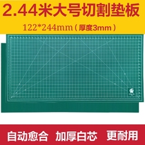 Wholesale cutting pad board board 122 * 244cm non-scale desktop pad advertising cutting pad board
