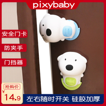 Baby baby baby child anti-pinch hand safety door card anti-door seam door plug door anti-collision protection stopper silicone thickening